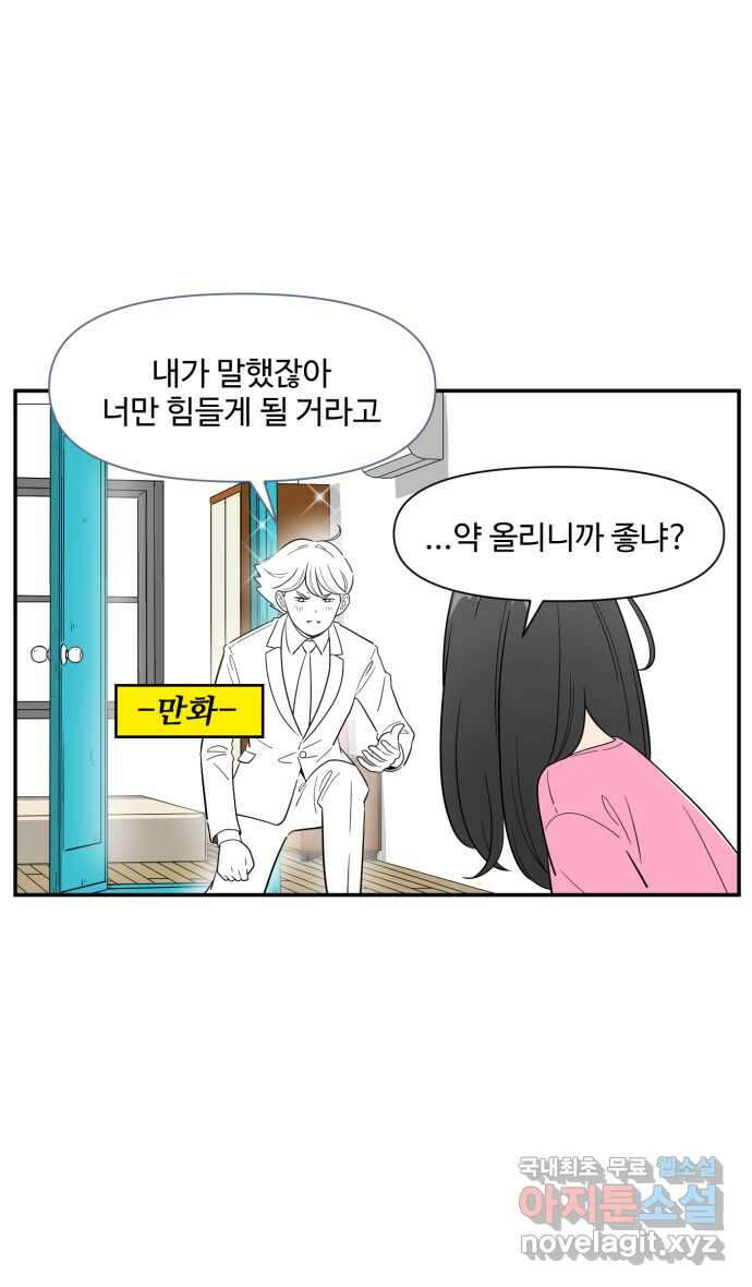 로맨스 당도 백퍼센트 9화 멋있는 사람 16