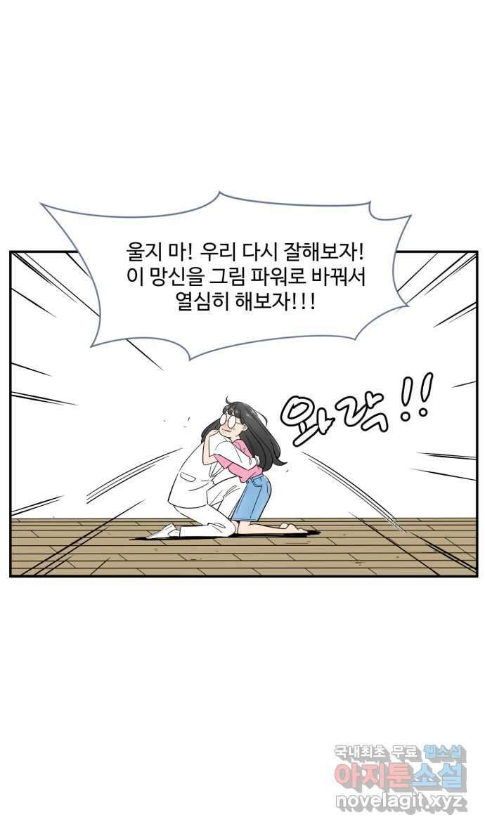 로맨스 당도 백퍼센트 9화 멋있는 사람 19