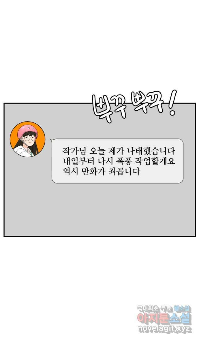 로맨스 당도 백퍼센트 9화 멋있는 사람 21