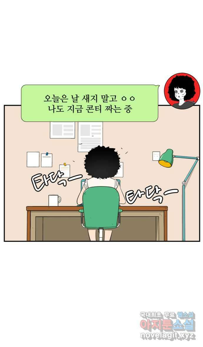 로맨스 당도 백퍼센트 9화 멋있는 사람 22