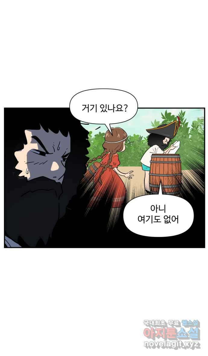 로맨스 당도 백퍼센트 9화 멋있는 사람 24
