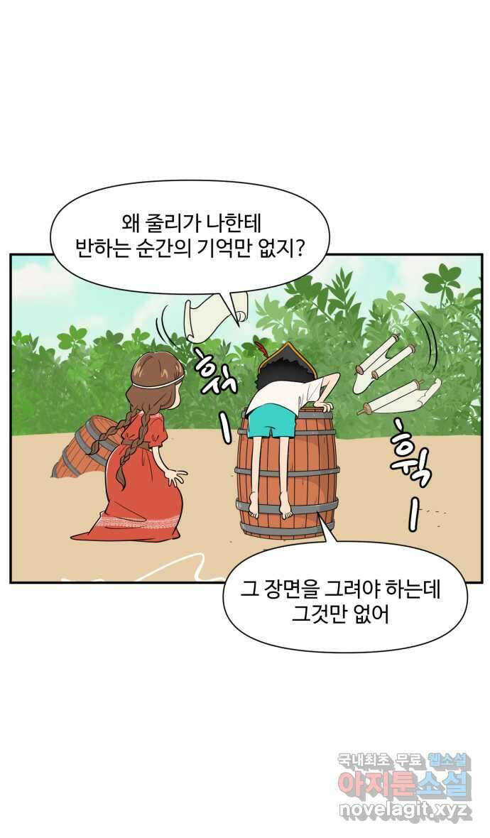 로맨스 당도 백퍼센트 9화 멋있는 사람 25