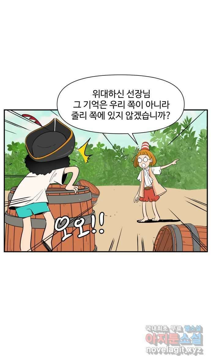 로맨스 당도 백퍼센트 9화 멋있는 사람 26