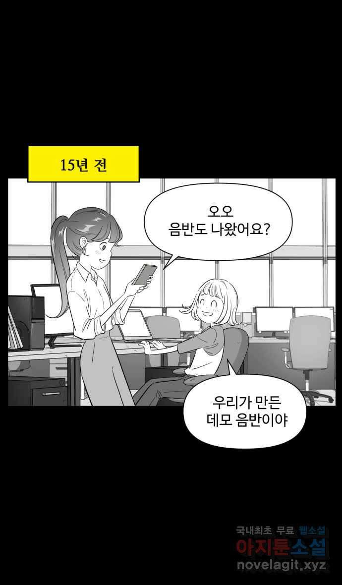 로맨스 당도 백퍼센트 9화 멋있는 사람 32
