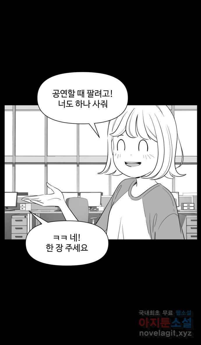 로맨스 당도 백퍼센트 9화 멋있는 사람 33