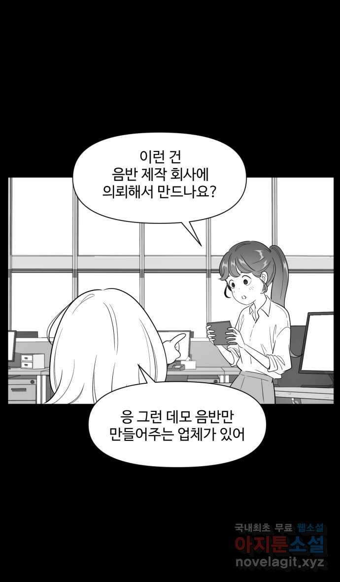로맨스 당도 백퍼센트 9화 멋있는 사람 34