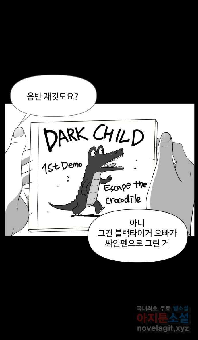 로맨스 당도 백퍼센트 9화 멋있는 사람 35