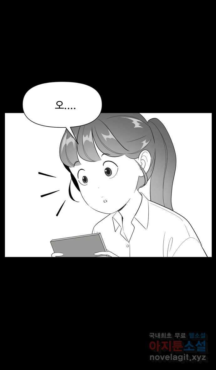 로맨스 당도 백퍼센트 9화 멋있는 사람 36