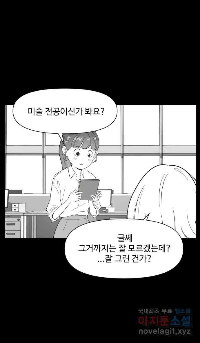 로맨스 당도 백퍼센트 9화 멋있는 사람 37