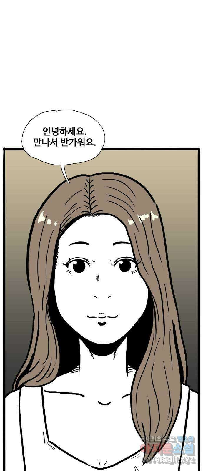 이상형 2화 1