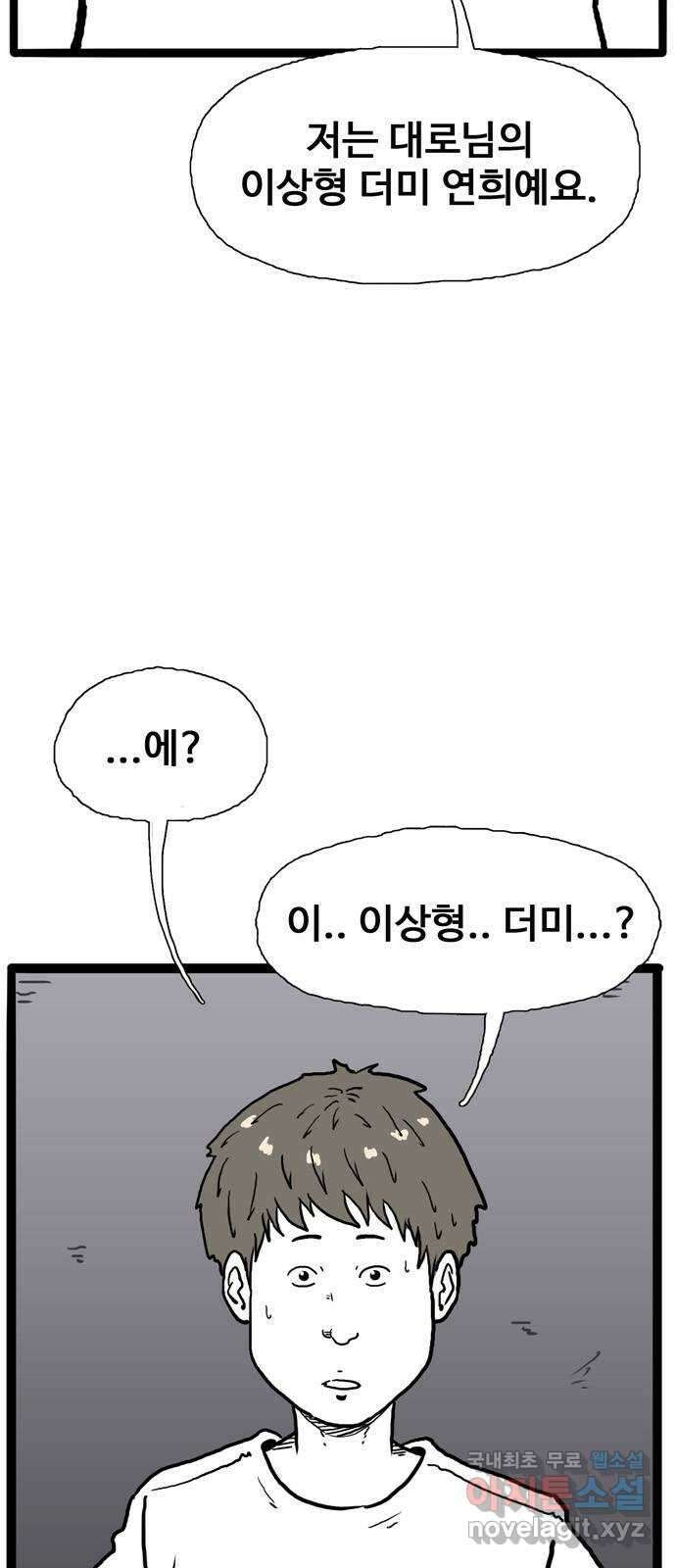 이상형 2화 2