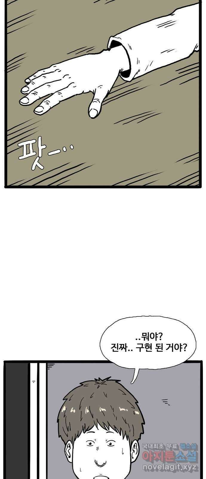 이상형 2화 5