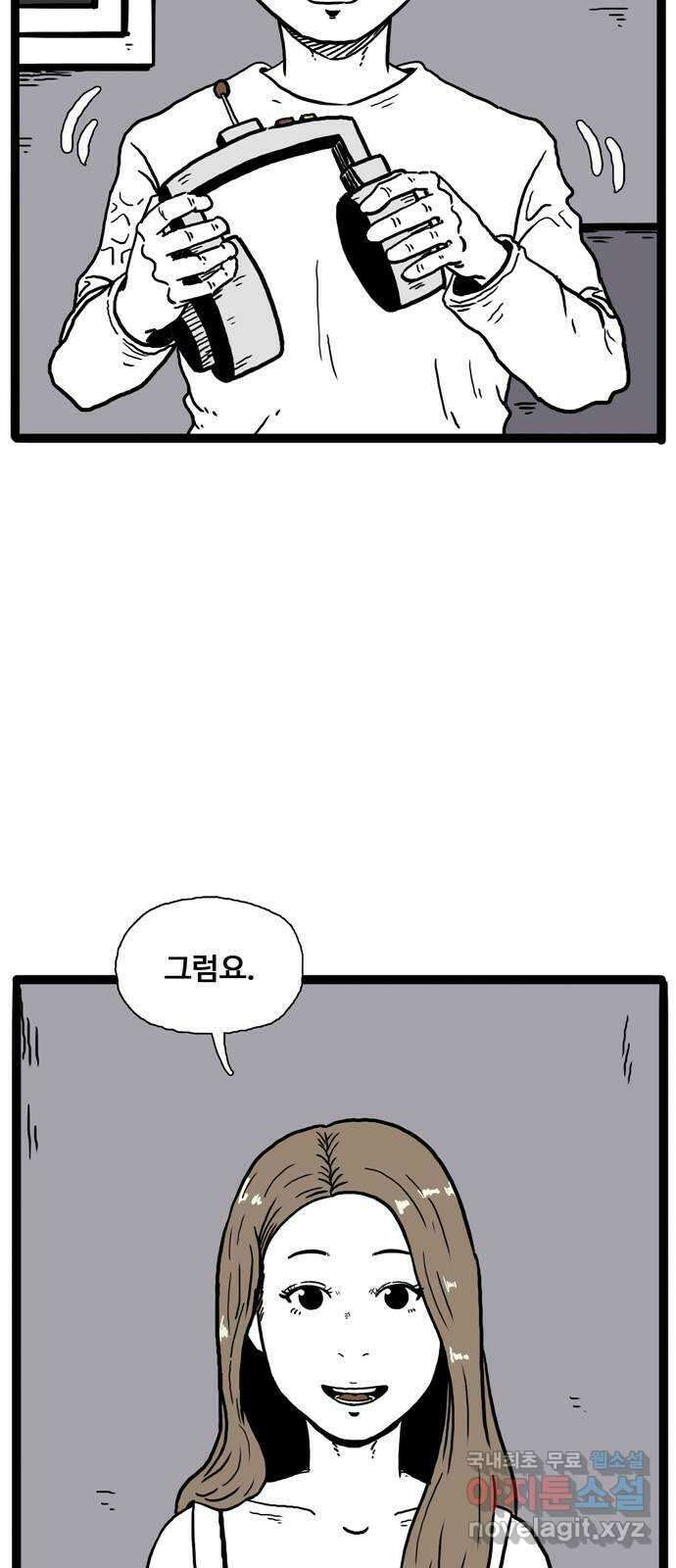 이상형 2화 6