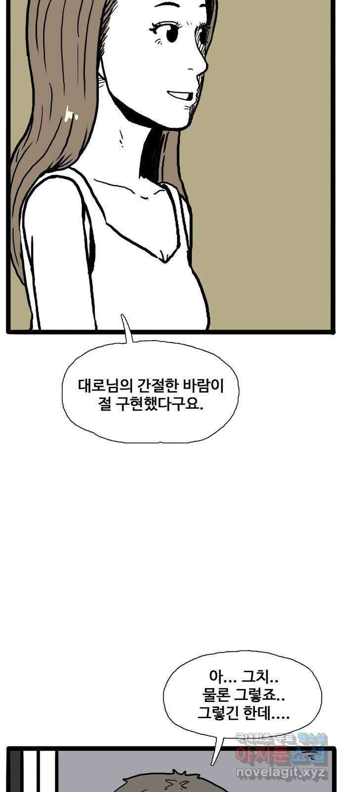 이상형 2화 9