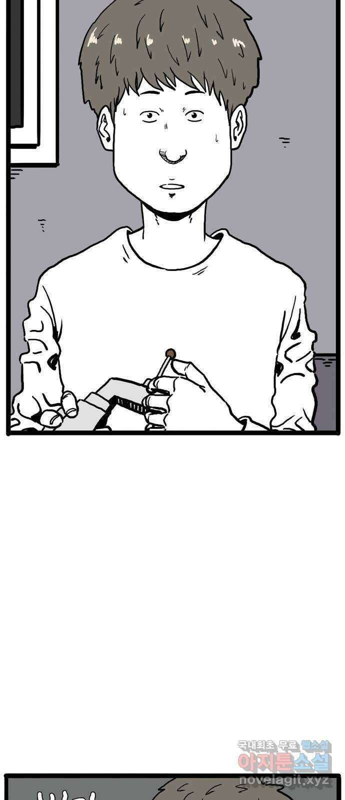 이상형 2화 10