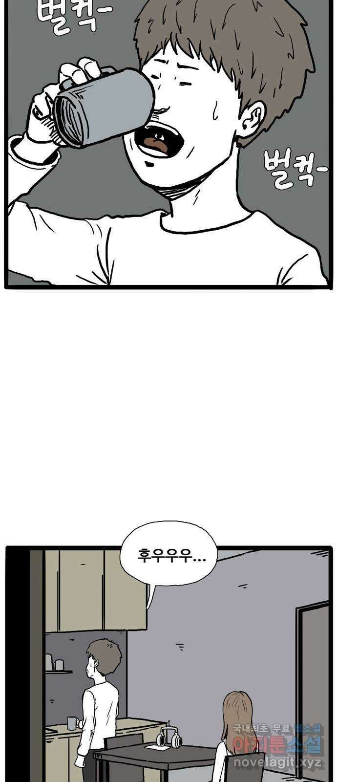 이상형 2화 11