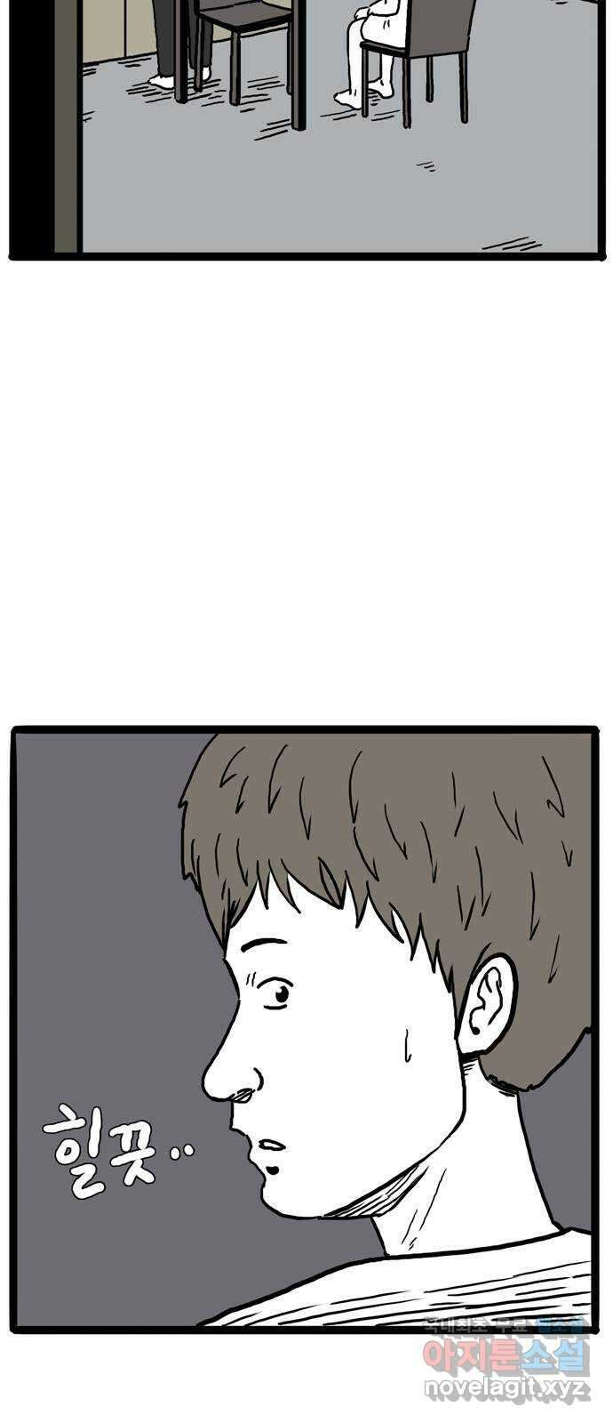 이상형 2화 12