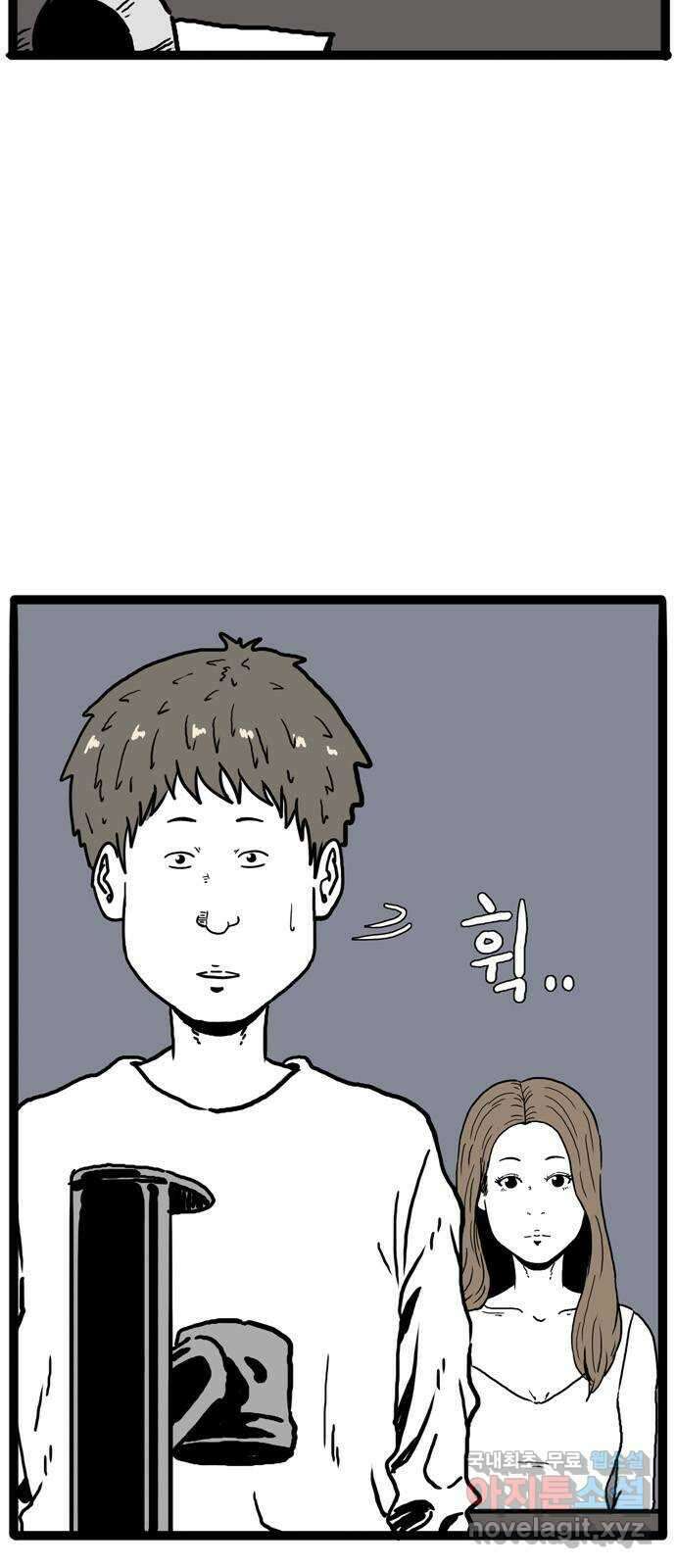 이상형 2화 14