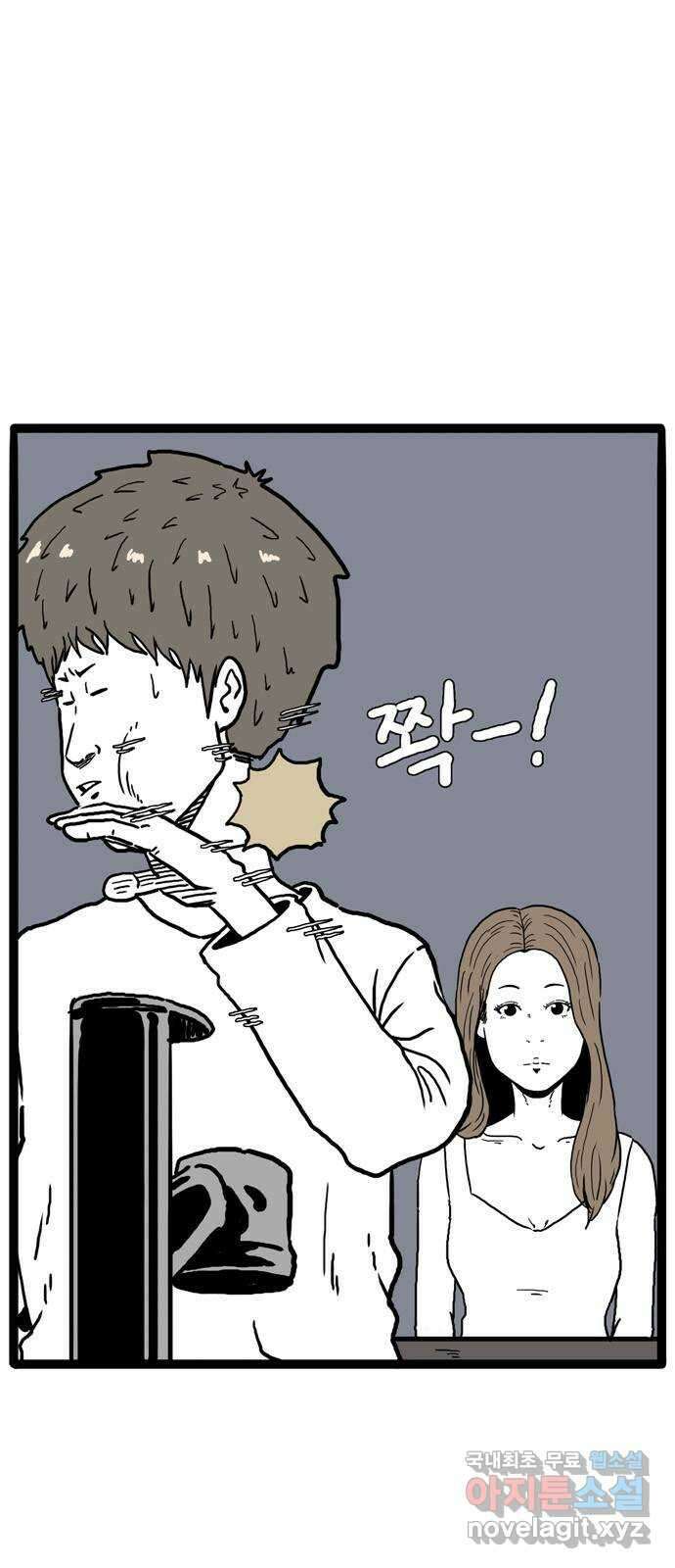 이상형 2화 15