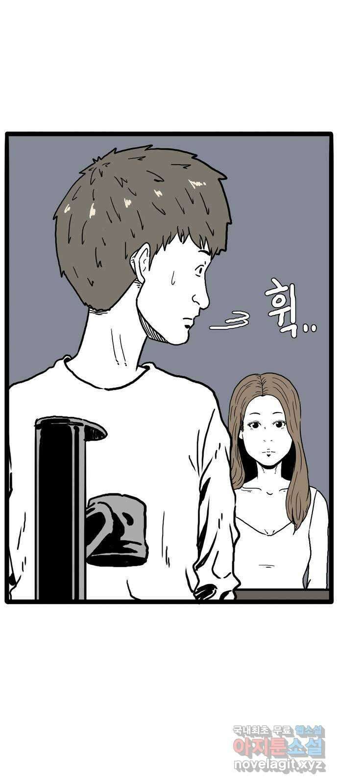 이상형 2화 16