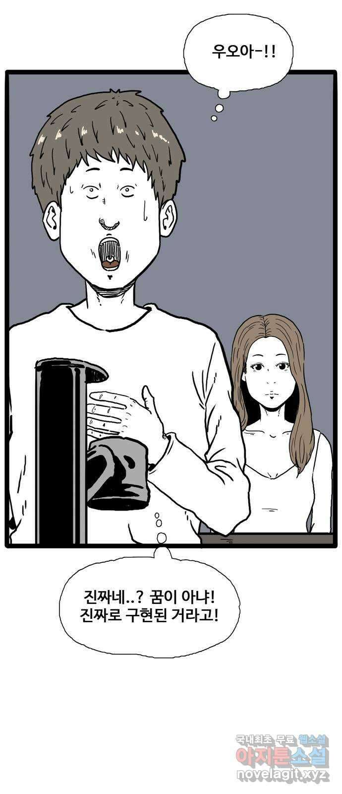 이상형 2화 17