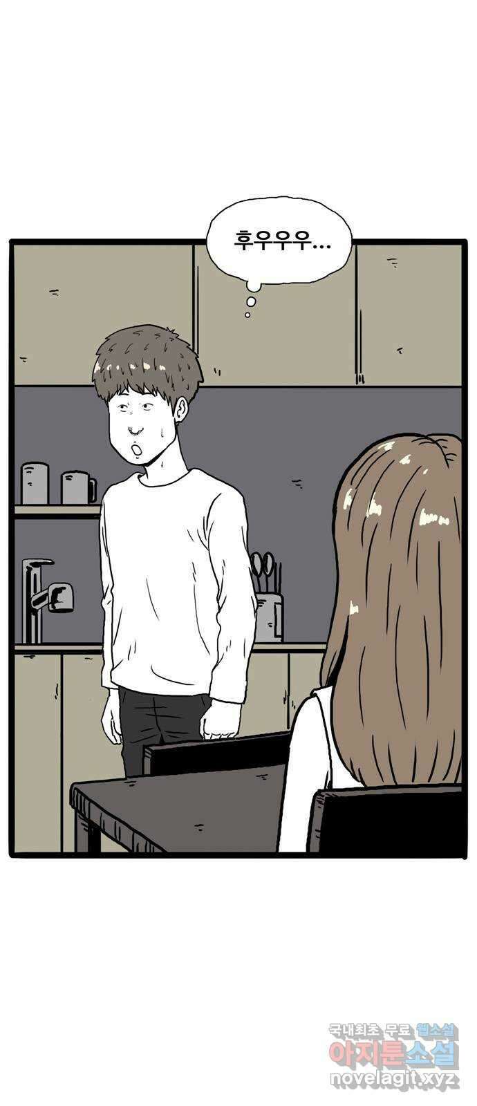 이상형 2화 18
