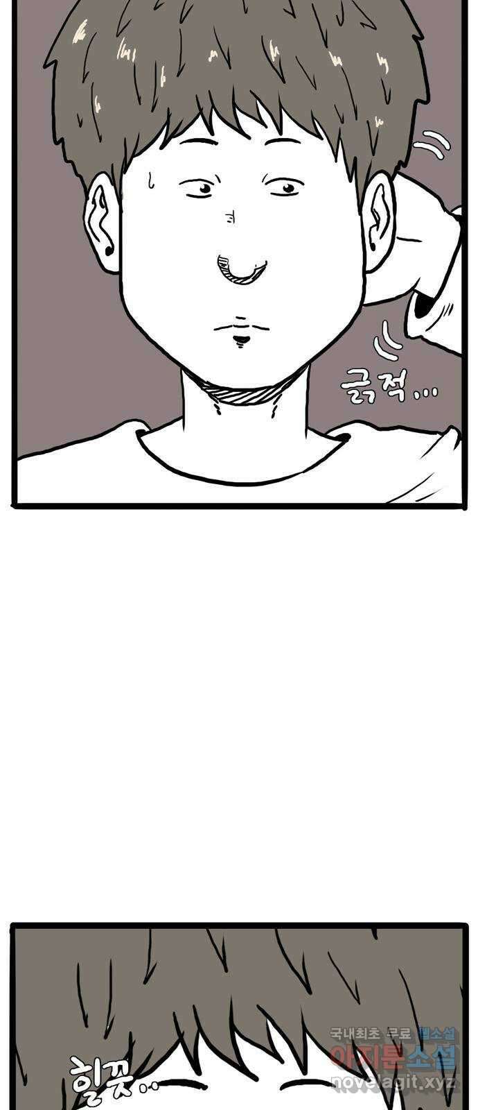 이상형 2화 20