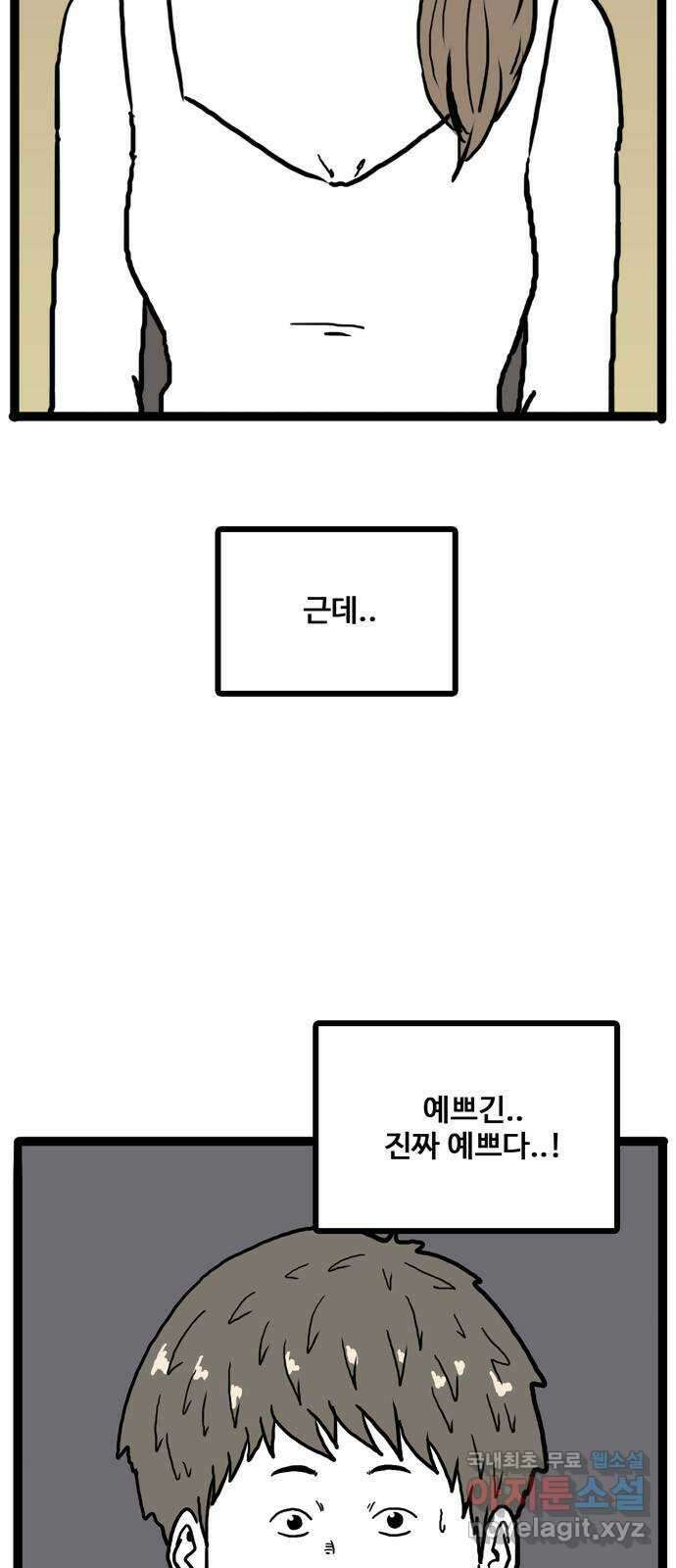이상형 2화 22