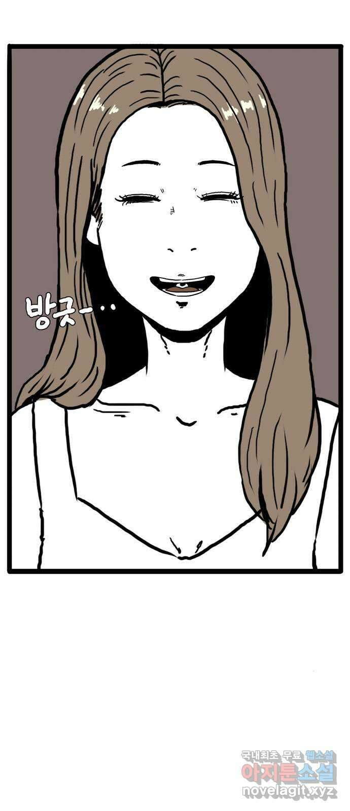 이상형 2화 24