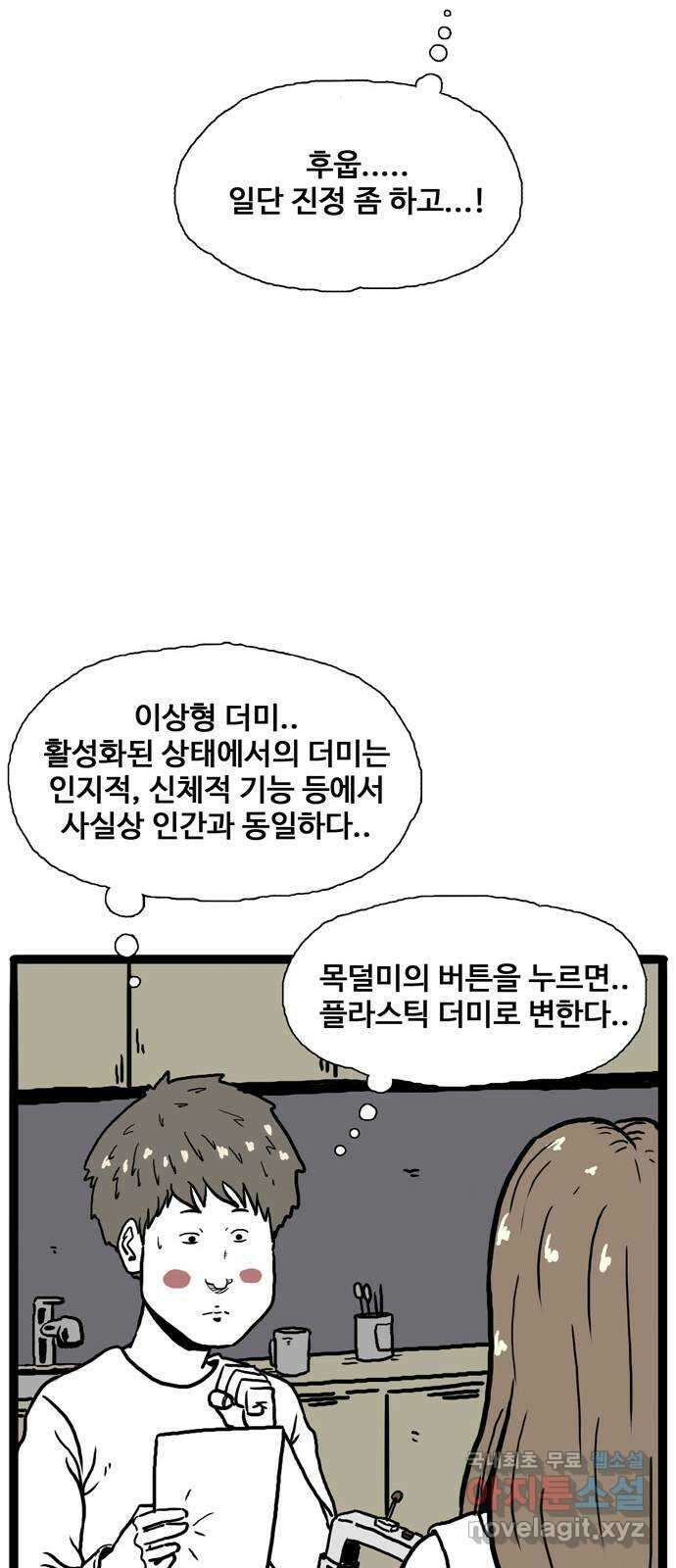 이상형 2화 26