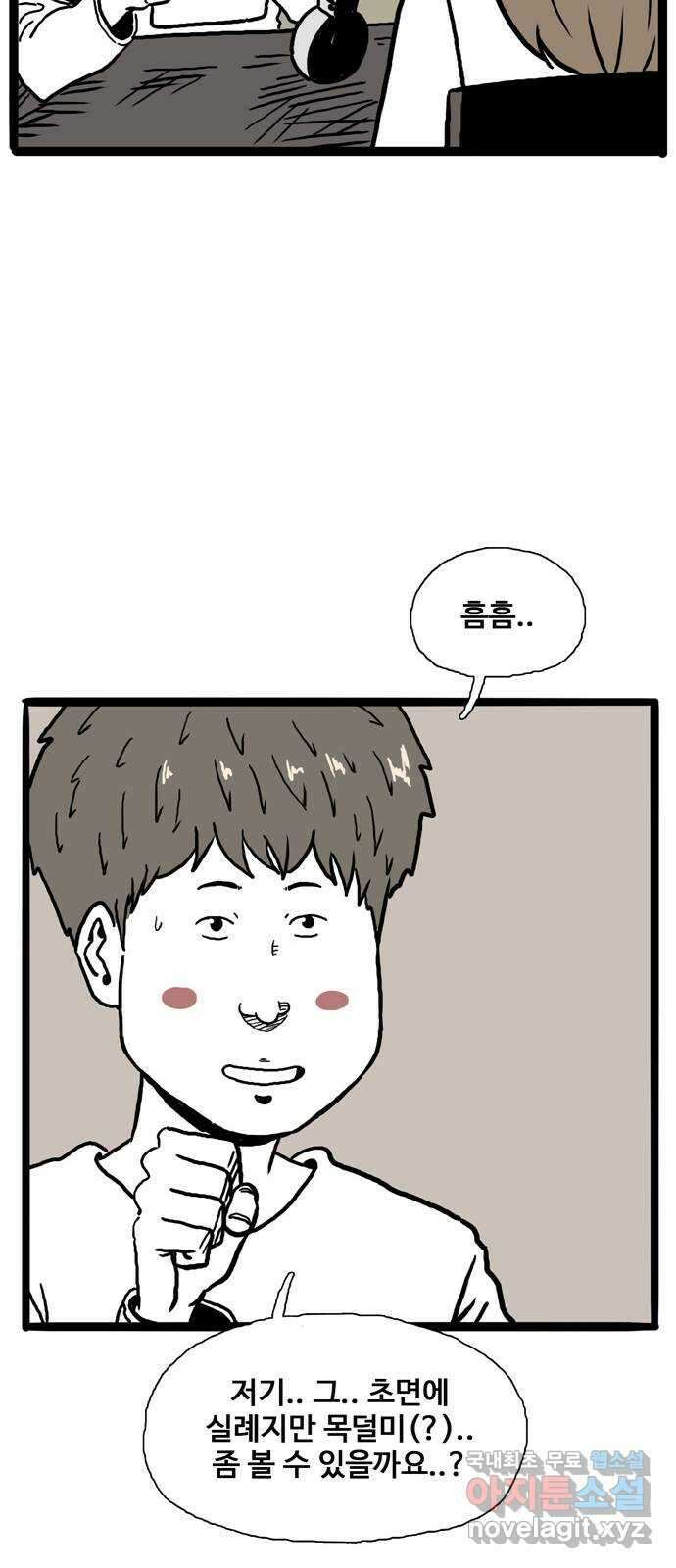 이상형 2화 27