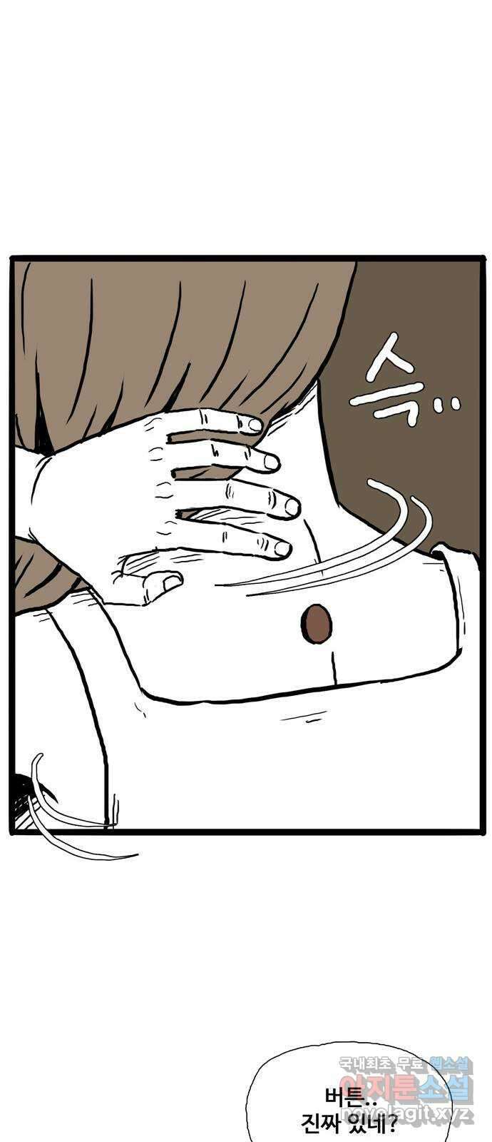 이상형 2화 29