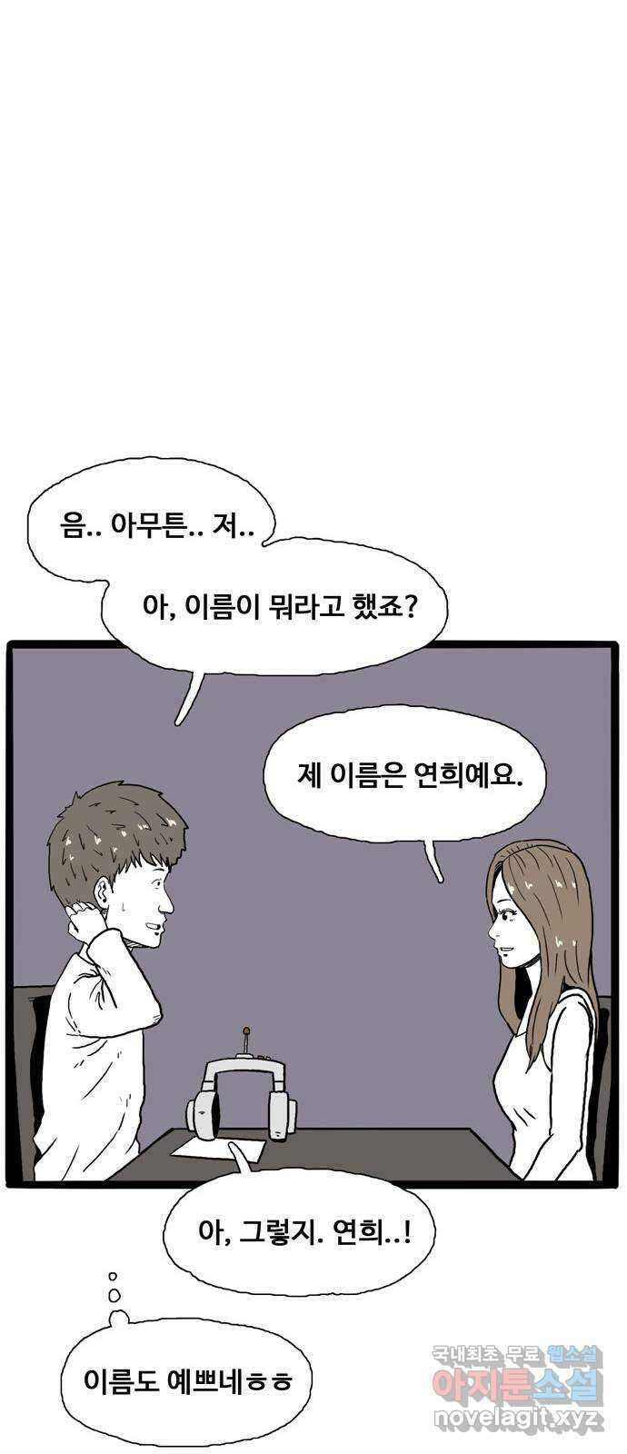 이상형 2화 32