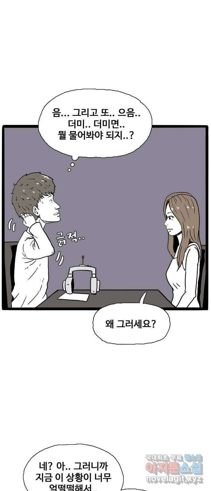 이상형 2화 33