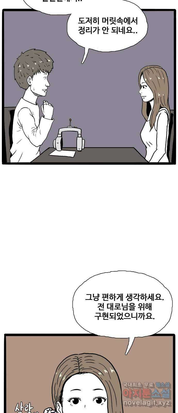 이상형 2화 34