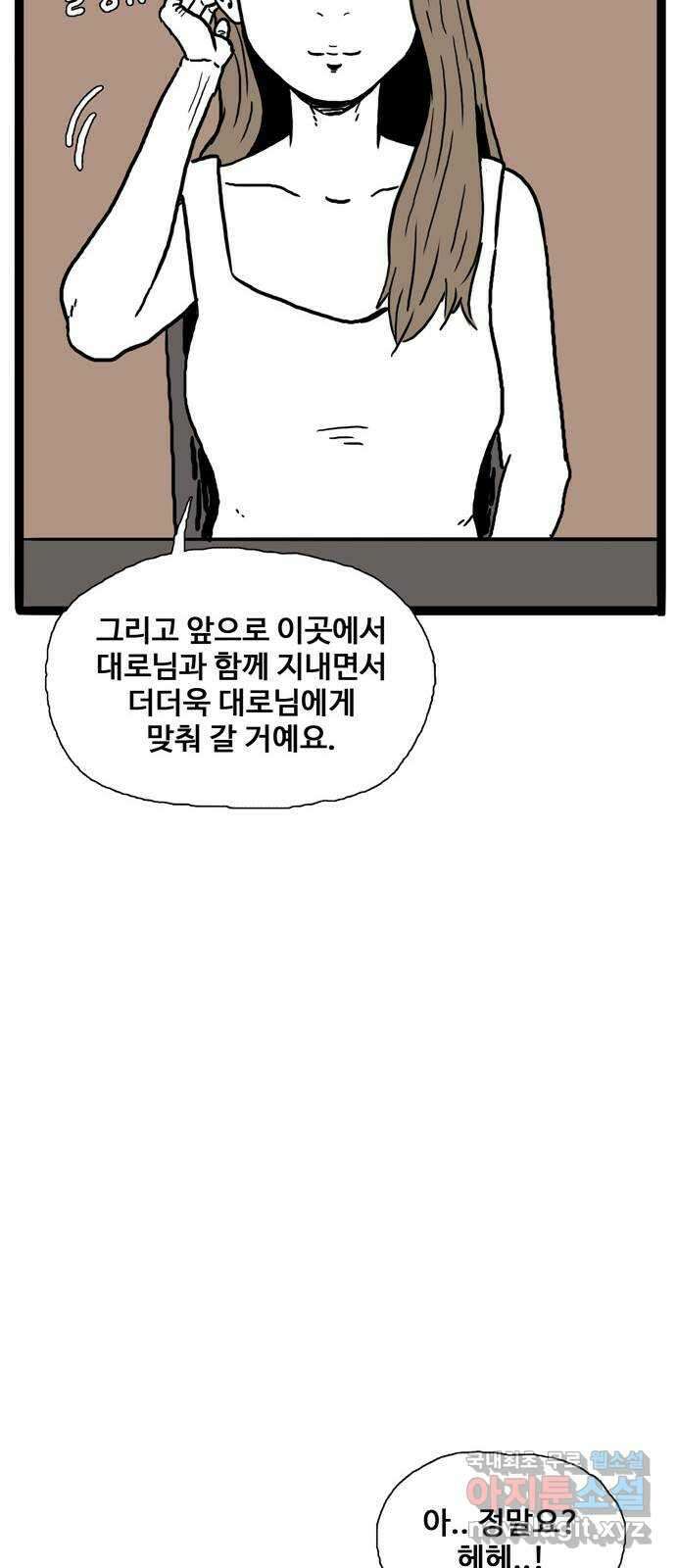 이상형 2화 35