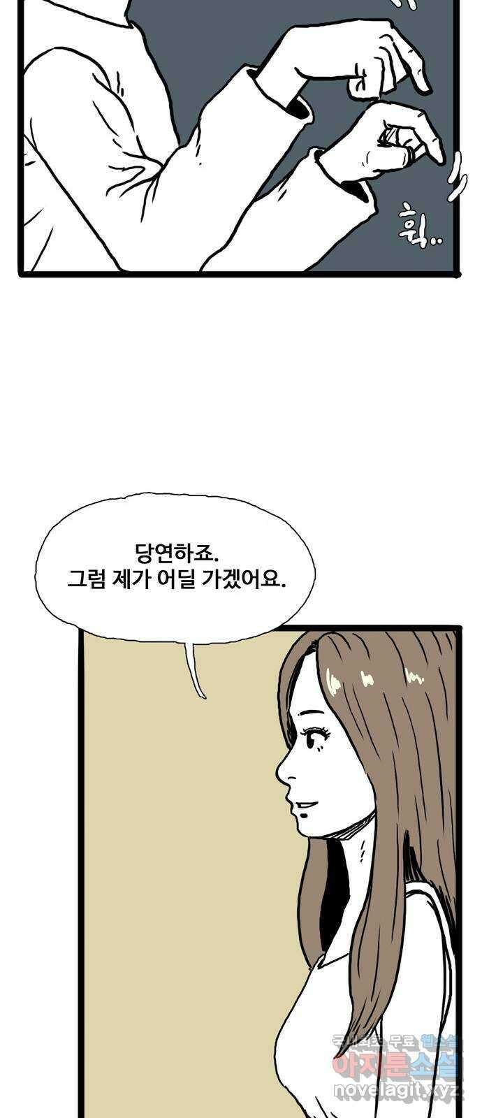이상형 2화 38