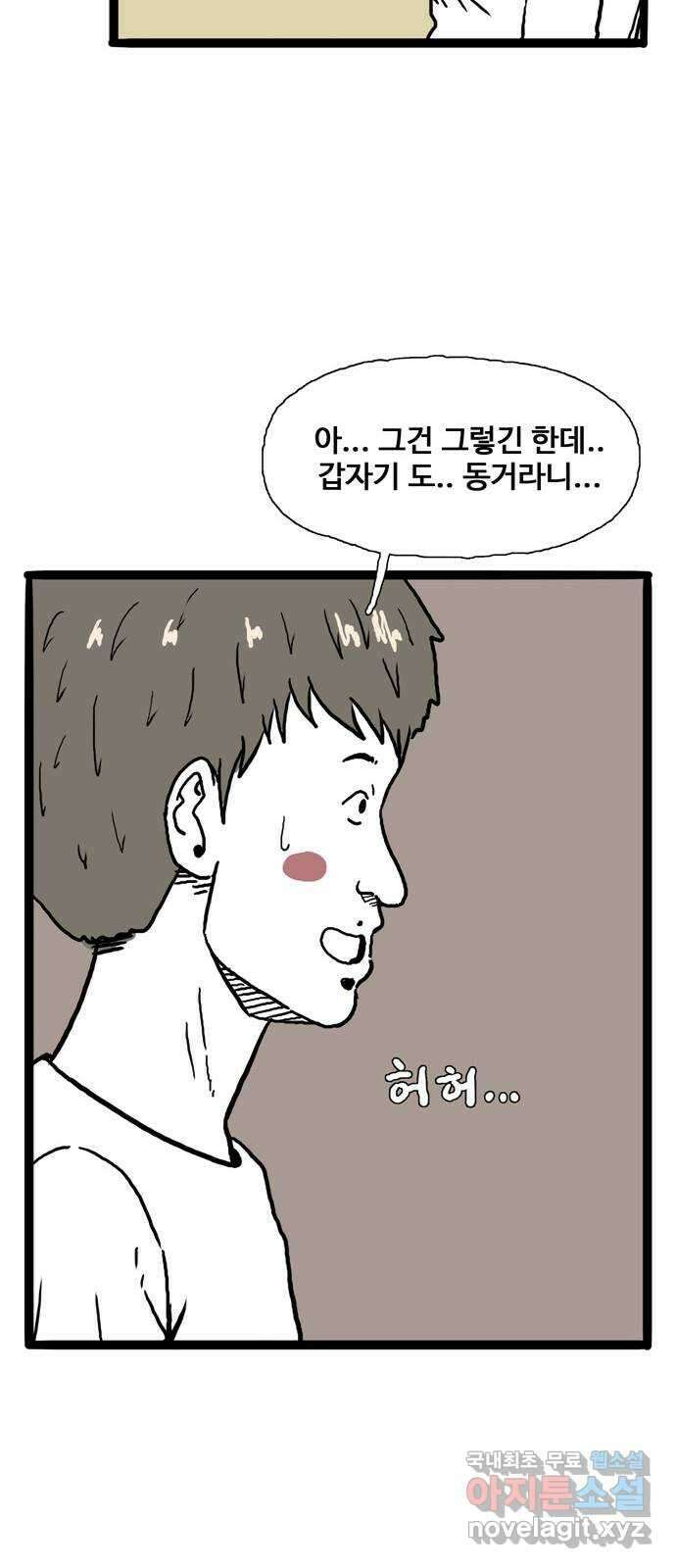 이상형 2화 39