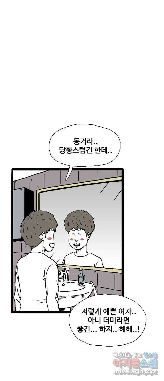 이상형 2화 41