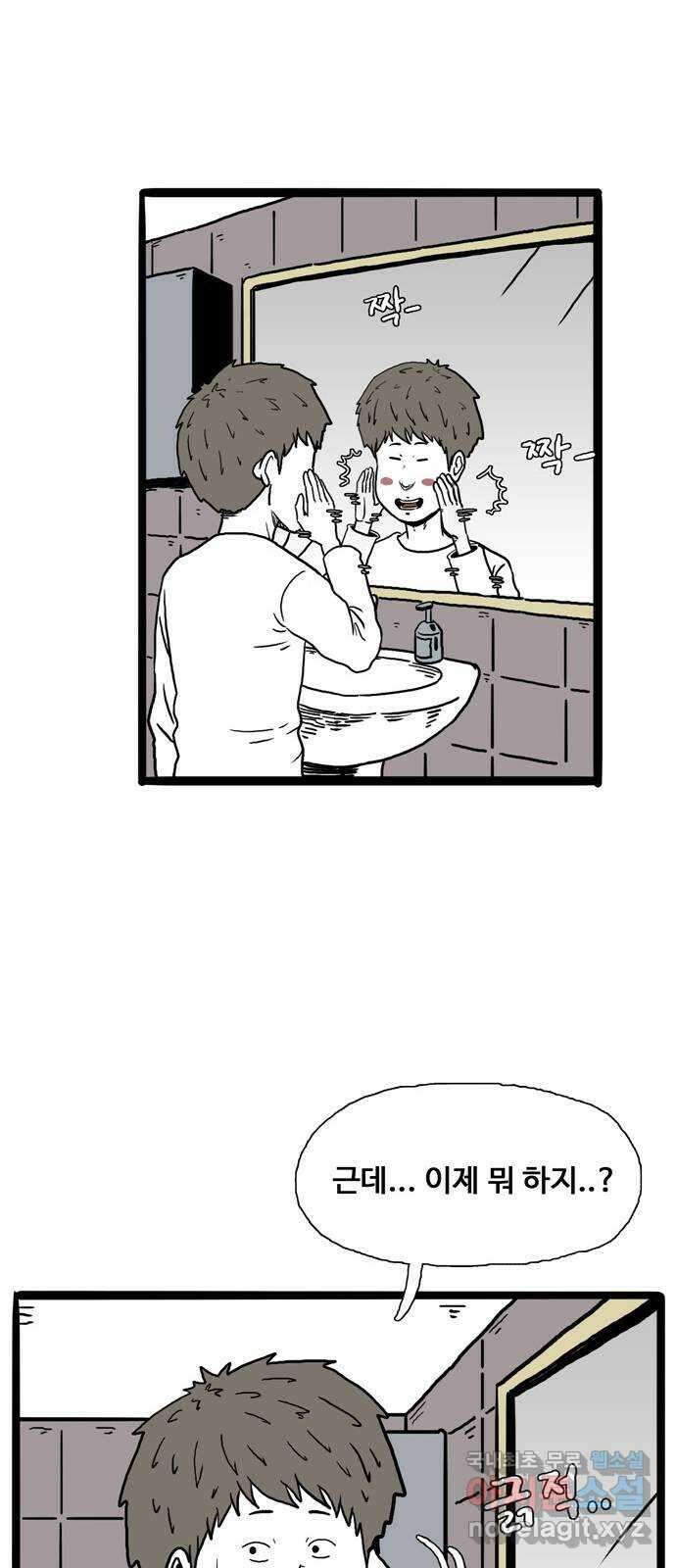 이상형 2화 42