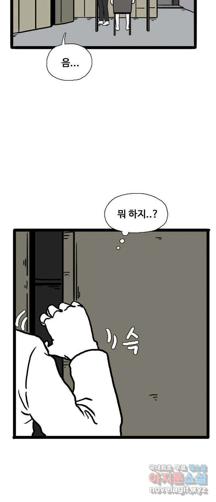 이상형 2화 48