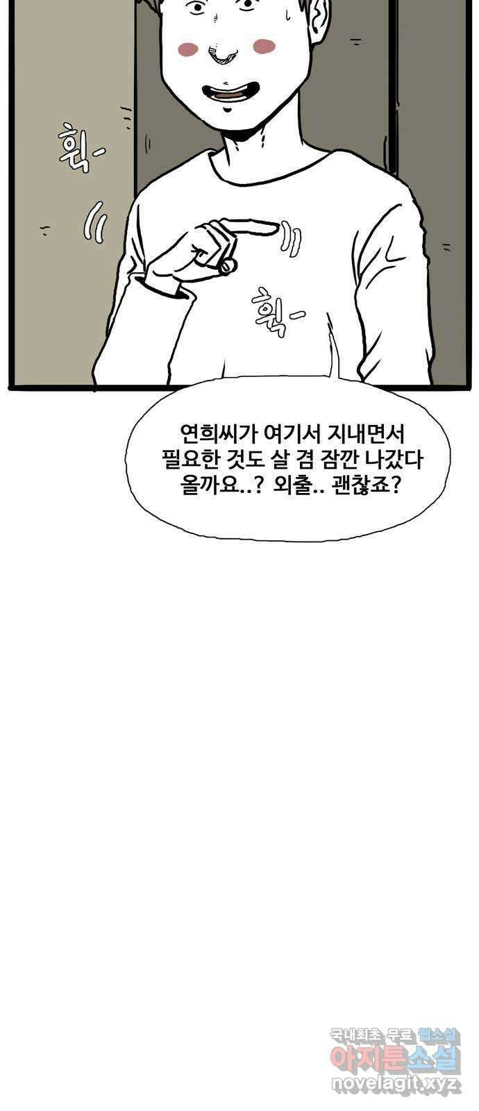 이상형 2화 53