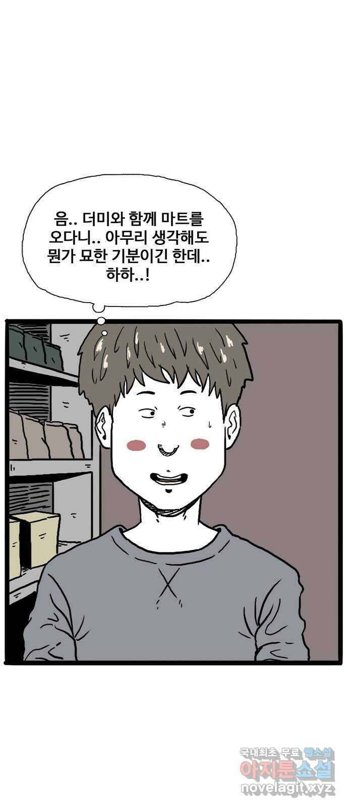 이상형 2화 57