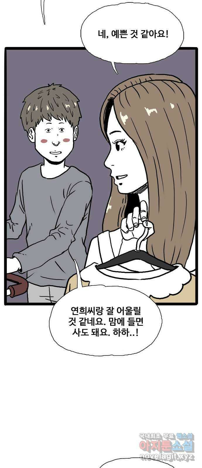 이상형 2화 60