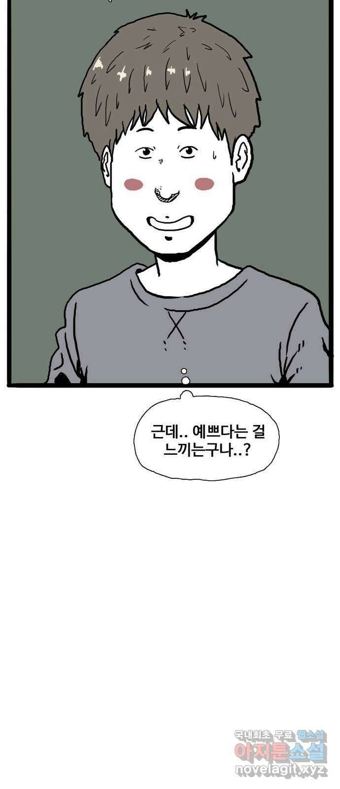 이상형 2화 62