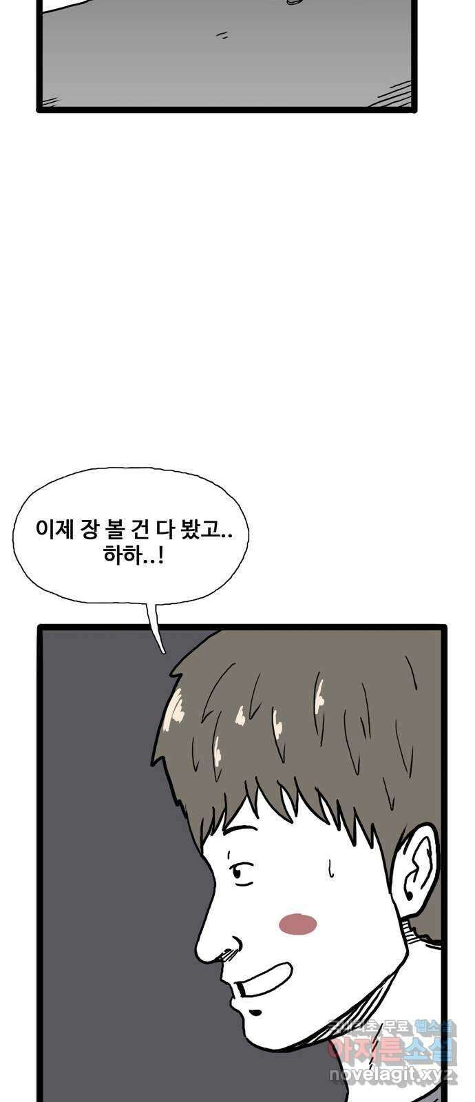 이상형 2화 64