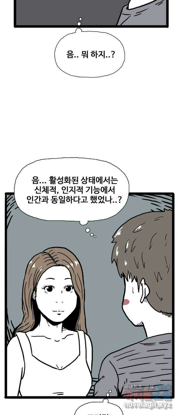 이상형 2화 65