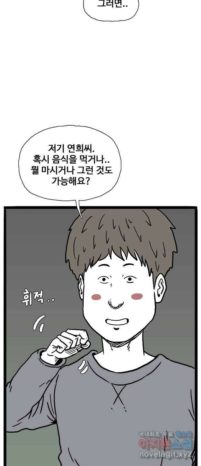 이상형 2화 66