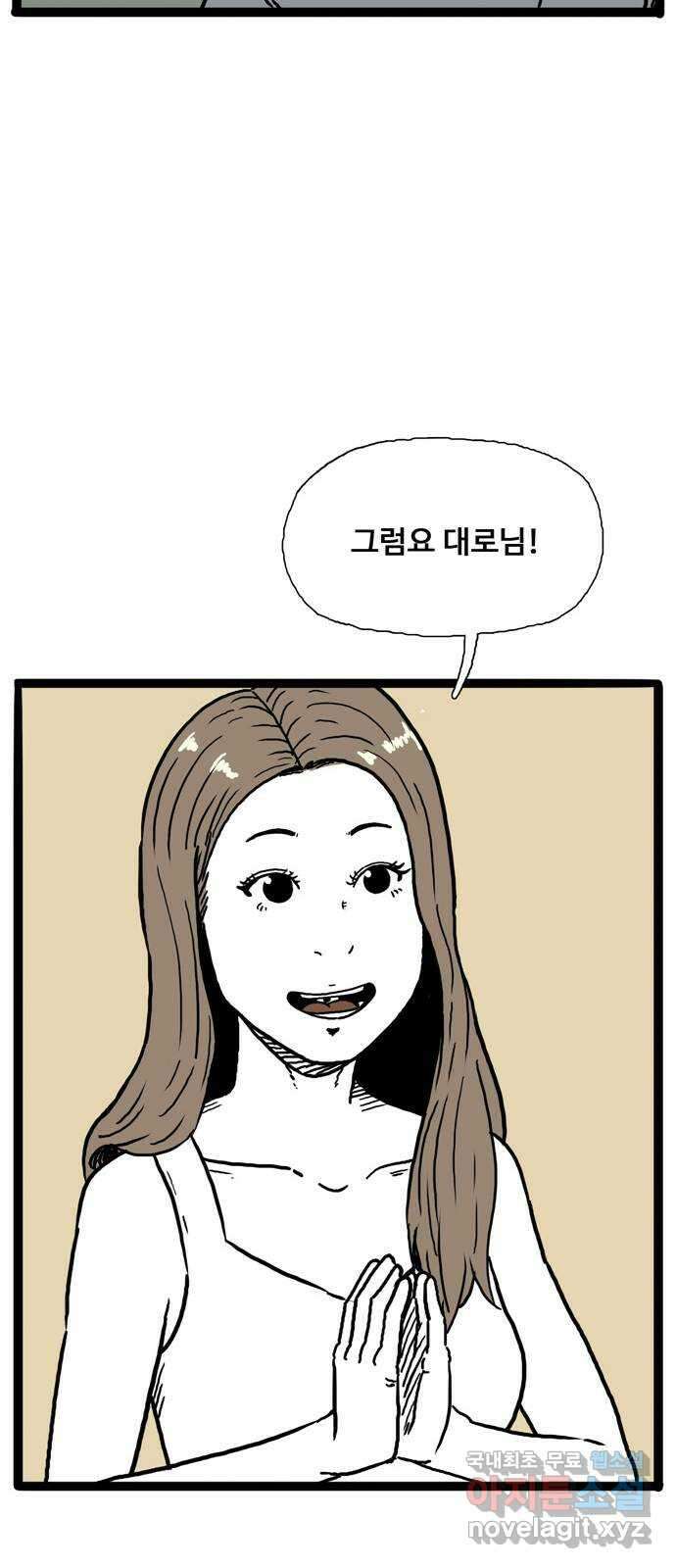 이상형 2화 67
