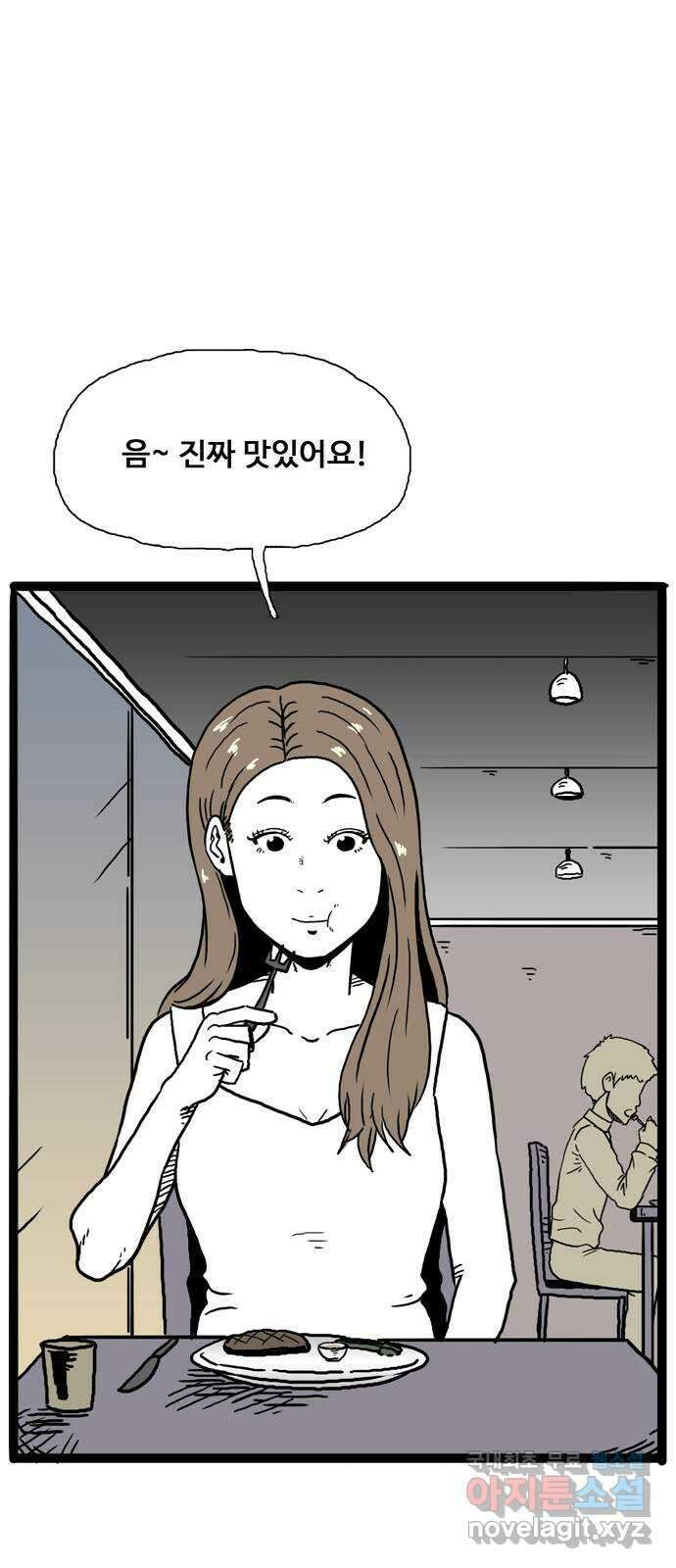 이상형 2화 69